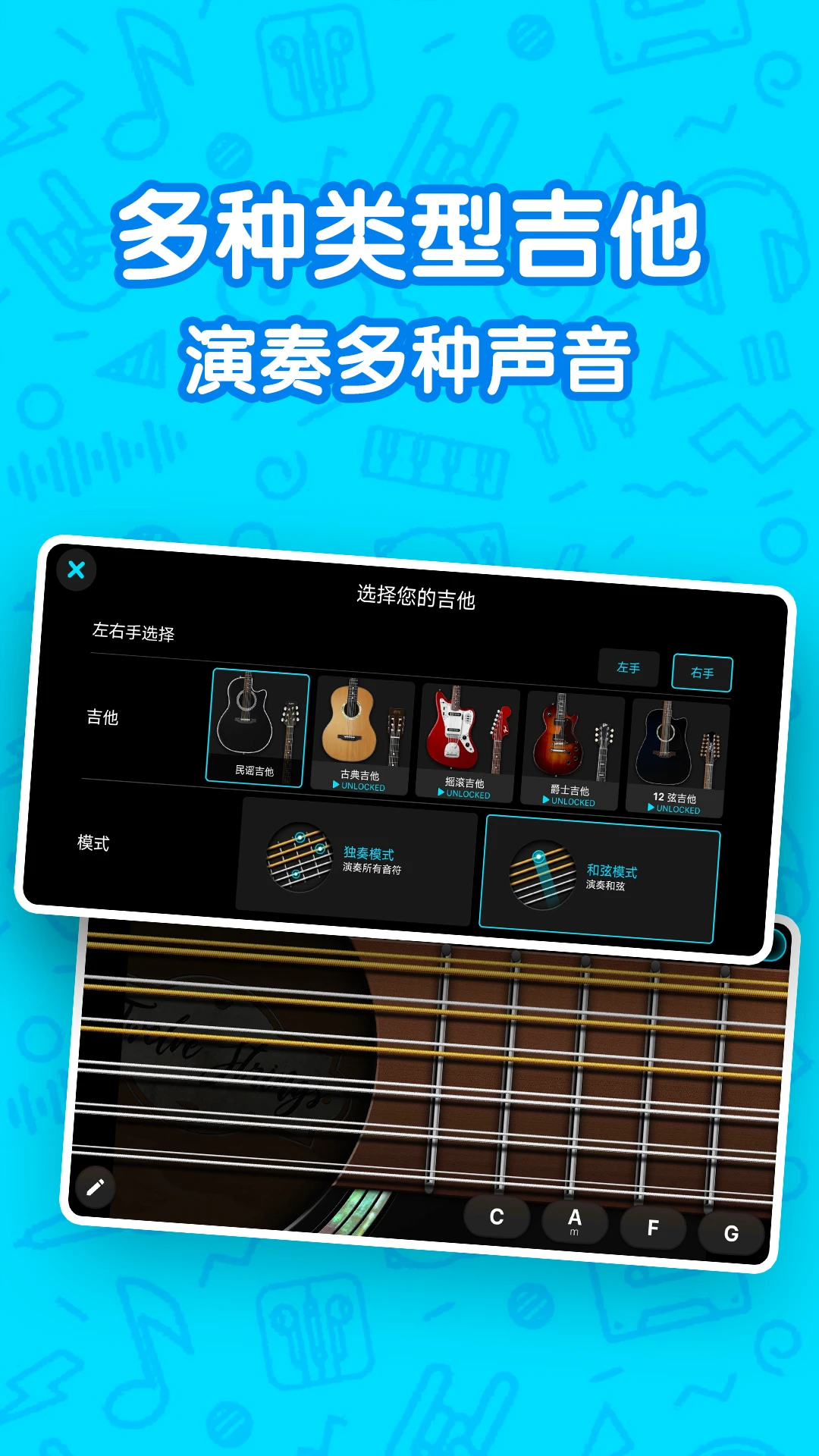 ������ѧģ����org.aswind.hand.guitar2.6.2 ����ģ������