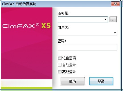 CimFAX���������v7.1.0 ��ֽ�������