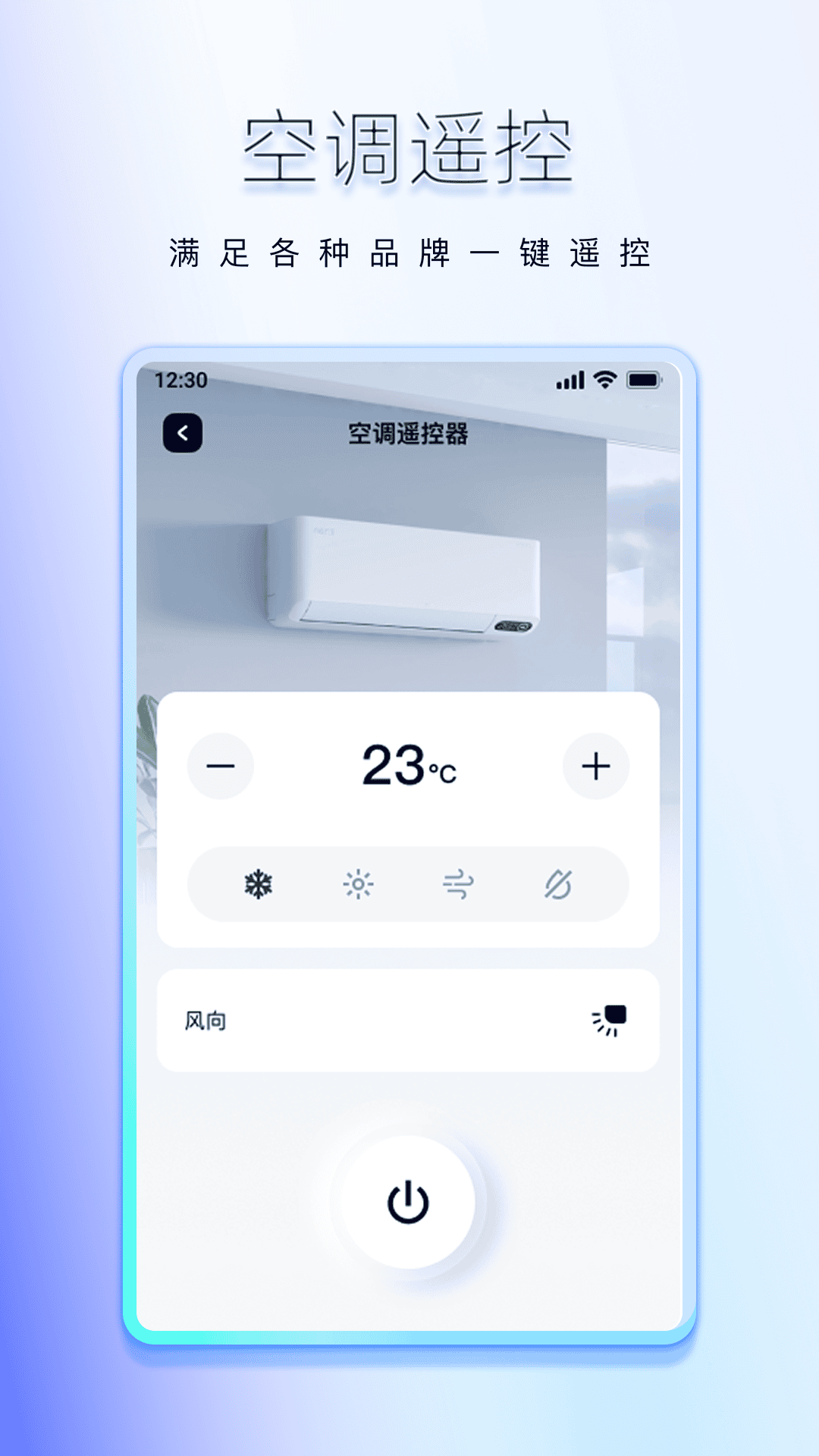 2026空调控制app最新版下载红外遥控与WiFi连接方式对比