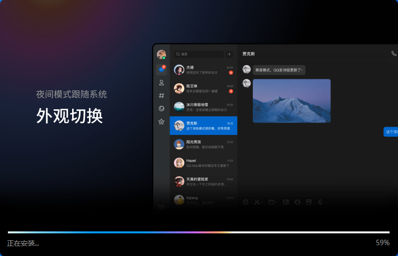 QQ体验版 安卓版 界面截图