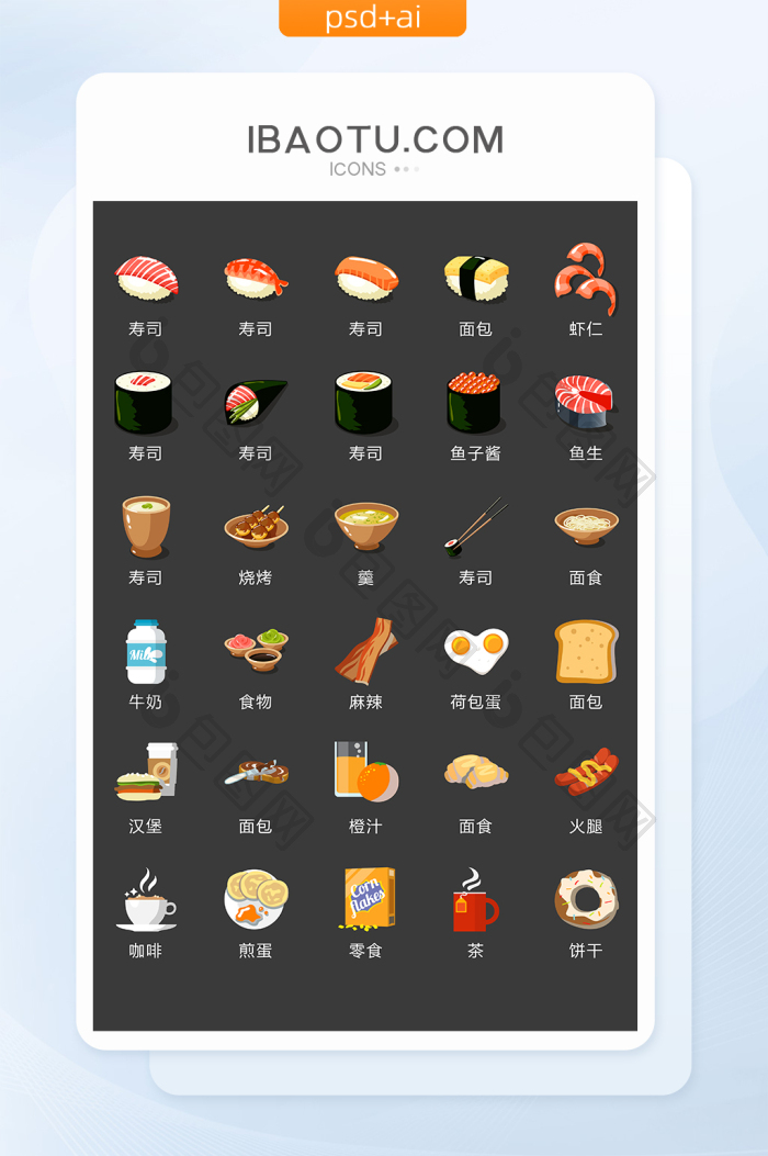 Icon sushi 安卓版 图标替换教程