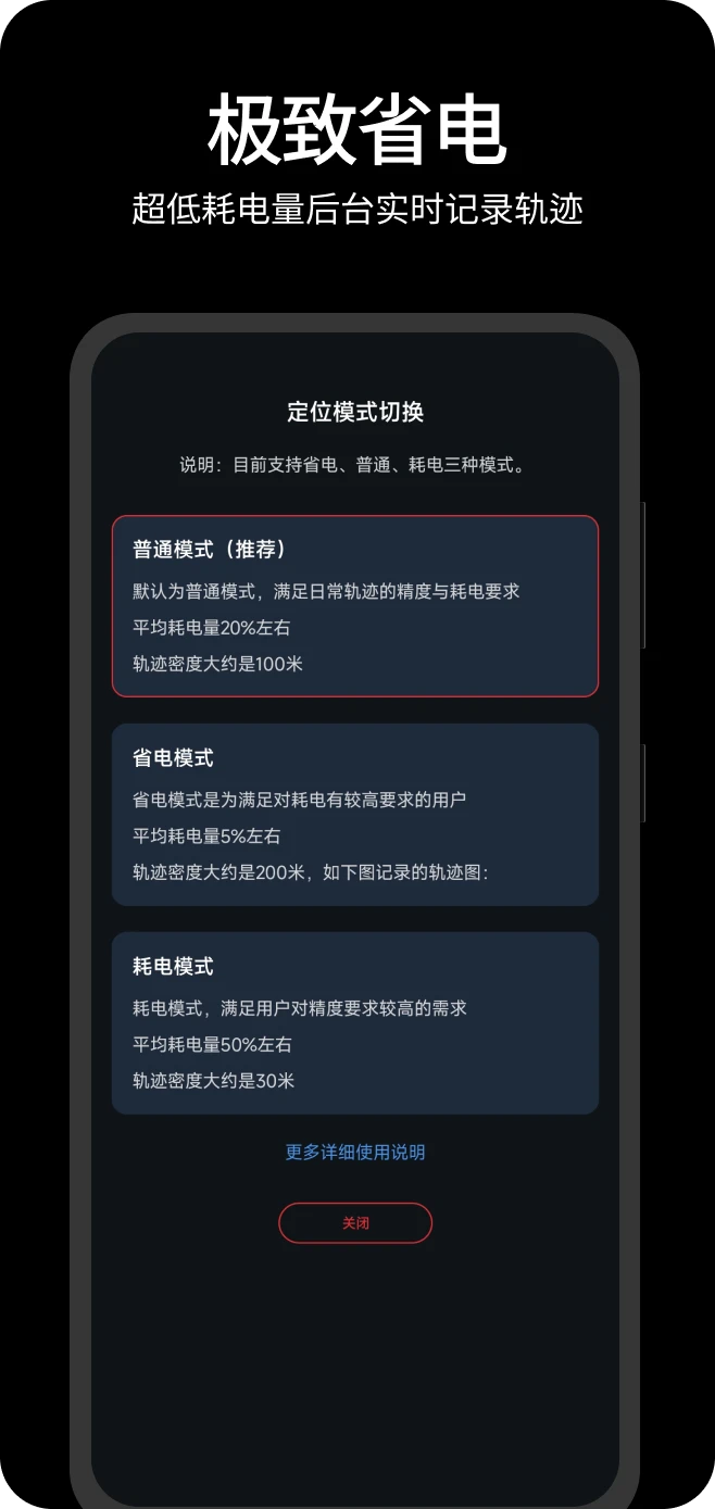 һ���㼣2.0.1 �켣��¼