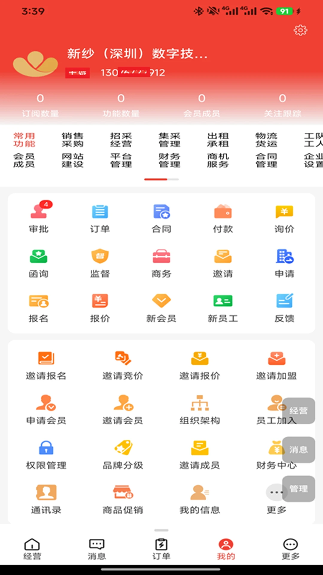 ��ɴ��V1.1.6 ��ɴ����
