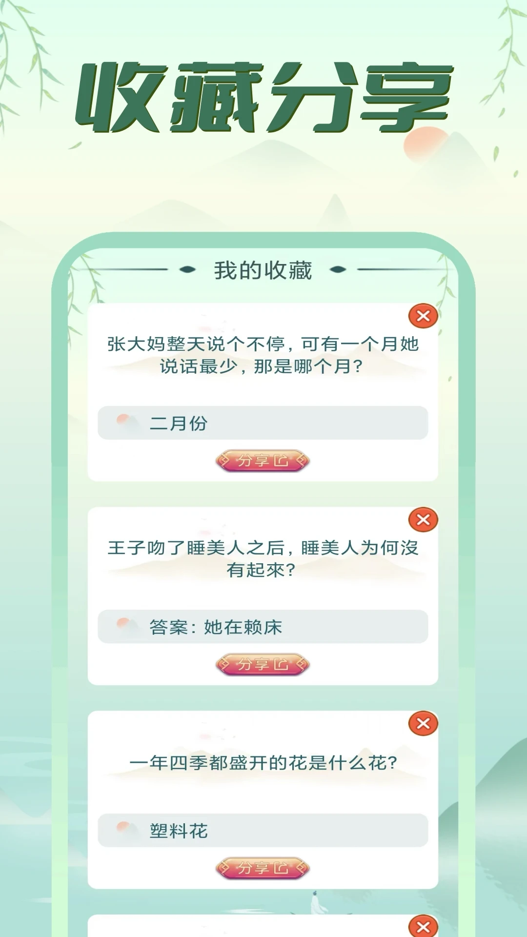 ����Խת��2026.8.1 ���ǽ���