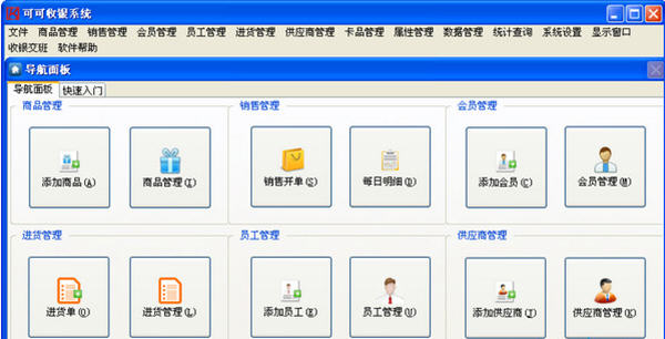 �ɿ�����ϵͳ1.0.0 ��������