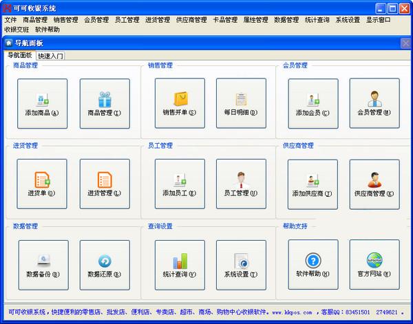 �ɿ�����ϵͳ1.0.0 ��������