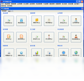 可可收银系统 下载 安卓版 使用教程