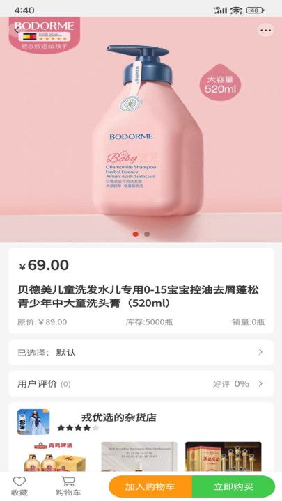 优购选软件下载最新版 优购选软件下载最新版