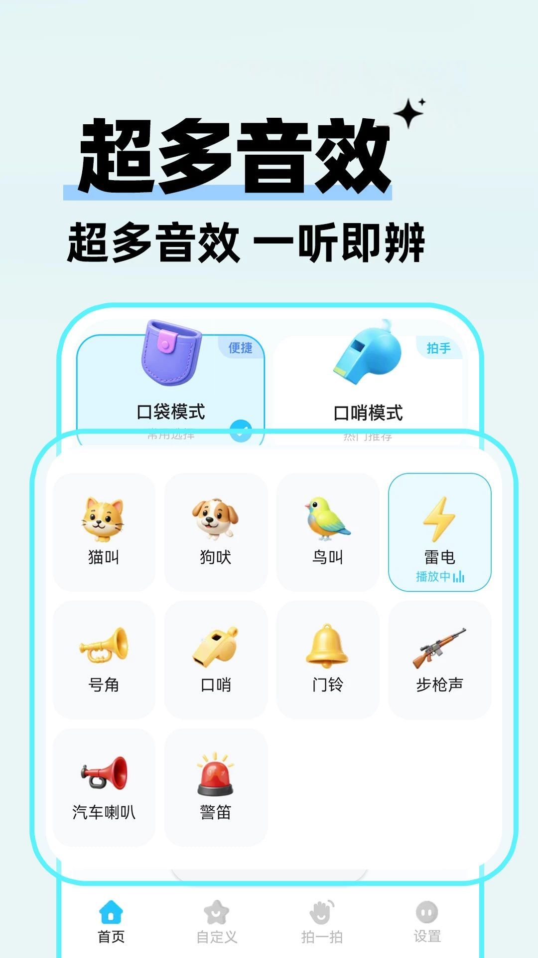 �Զ������ֻ�1.0.1 �ֻ���ʧ���ٶ�λ����