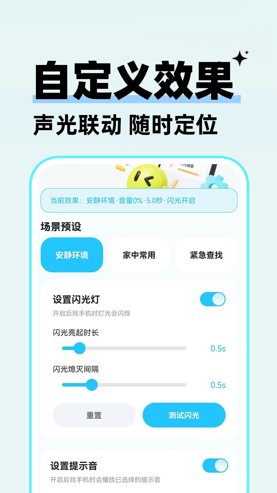 �Զ������ֻ�1.0.1 �ֻ���ʧ���ٶ�λ����