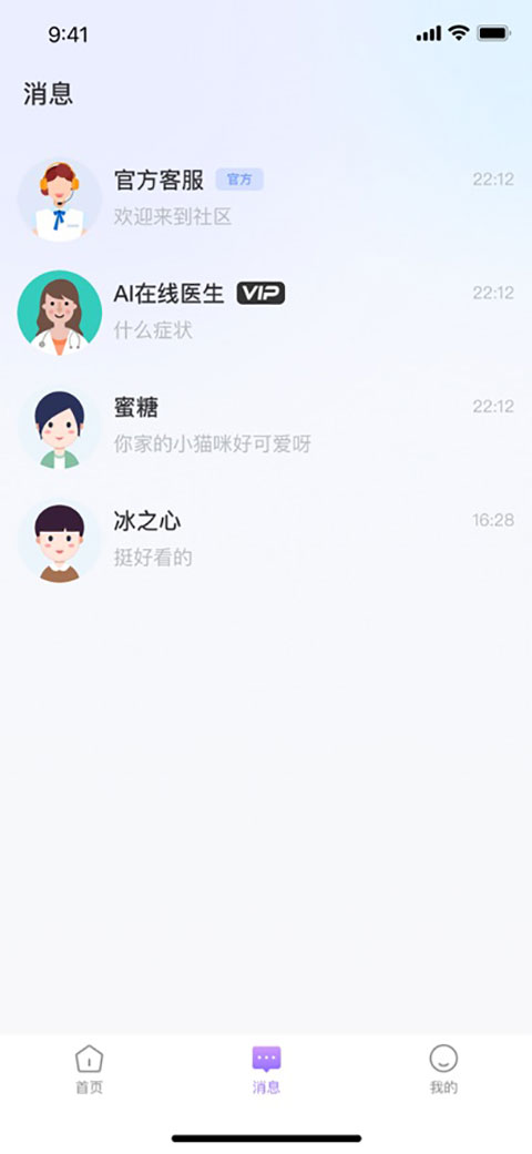 饭友 安卓版 功能截图