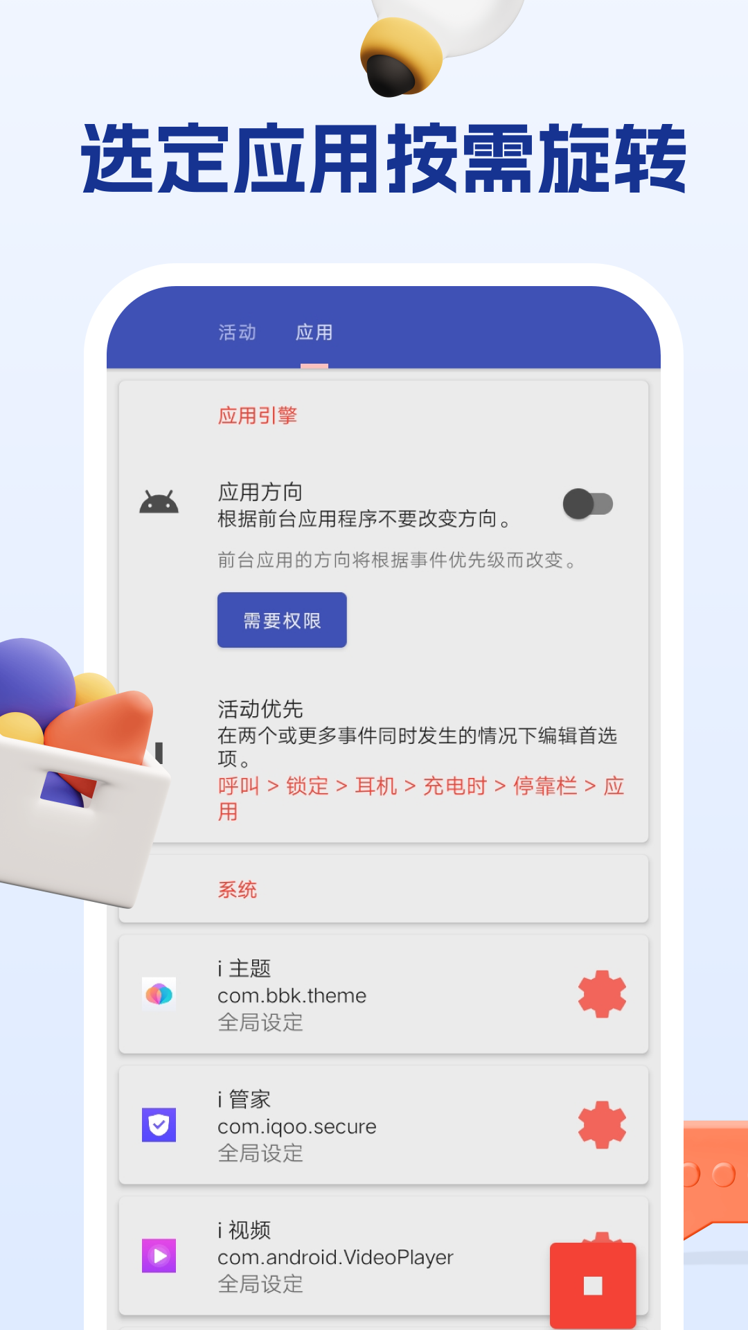 ��Ļ�����������Screen Rotation Manager1.2.3 ��Ļ������ƹ���