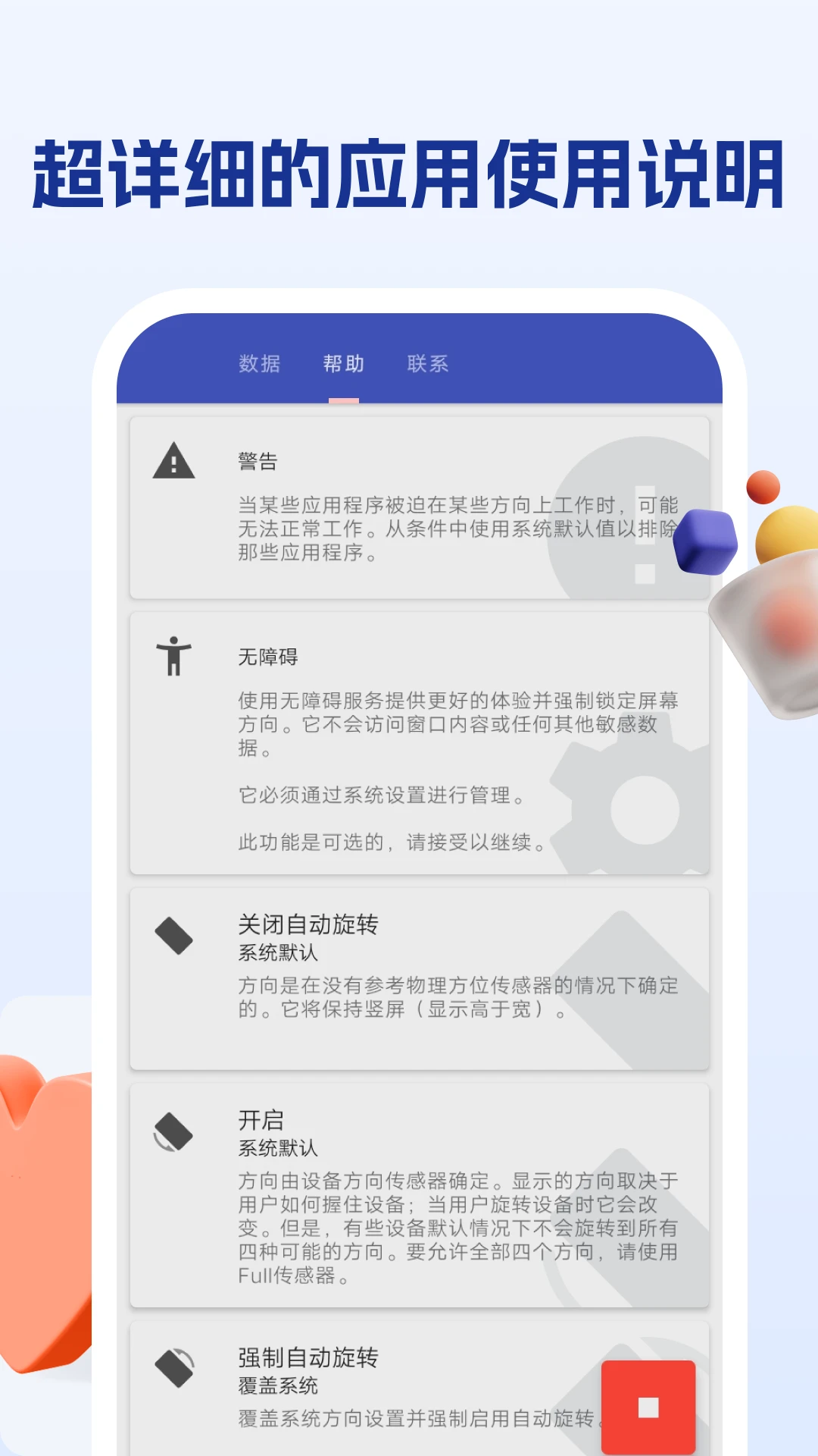 ��Ļ�����������Screen Rotation Manager1.2.3 ��Ļ������ƹ���