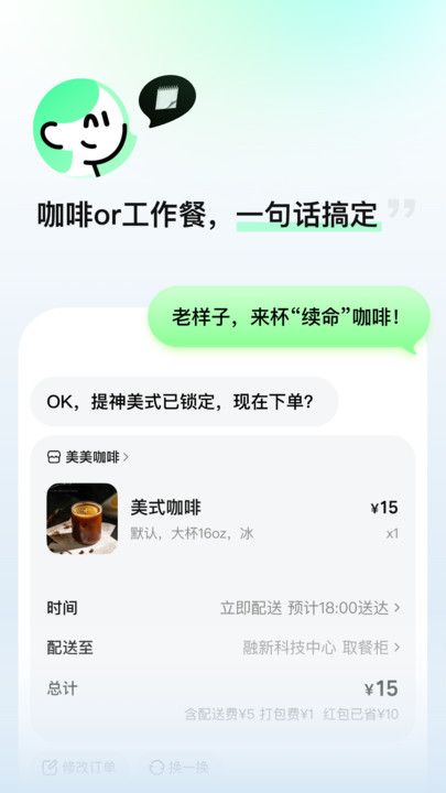 美团小美agent软件下载安装 美团小美agent软件下载安装