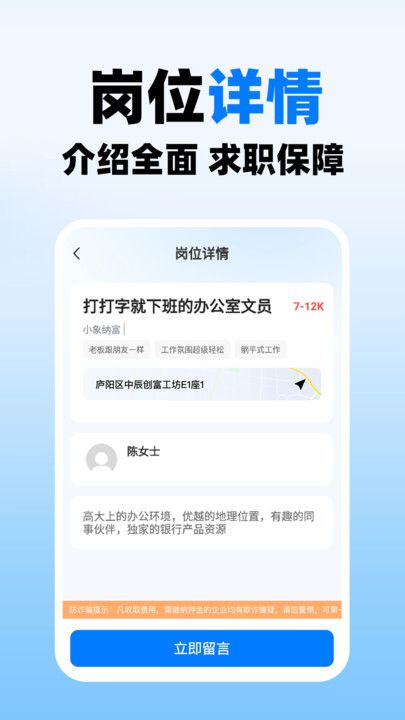 同城求职快安卓版app下载 同城求职快安卓版app下载