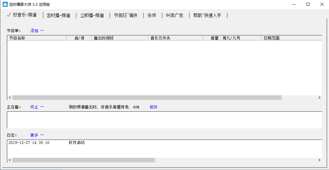 ��ʱ������ʦv6.8.2 ��ʱ��������
