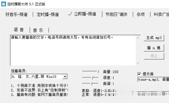 ��ʱ������ʦv6.8.2 ��ʱ��������