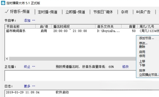 ��ʱ������ʦv6.8.2 ��ʱ��������