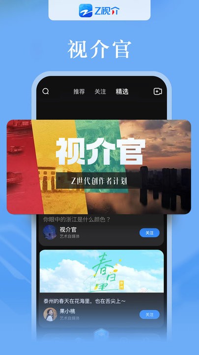 视分享 安卓版 下载安装