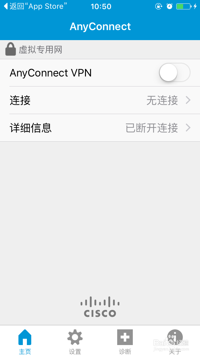 Cisco Anyconnect 安卓版 连接设置界面