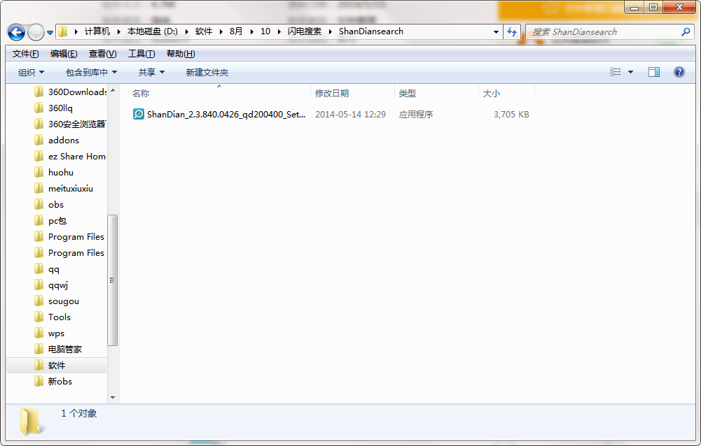 闪电搜索 电脑版 界面截图