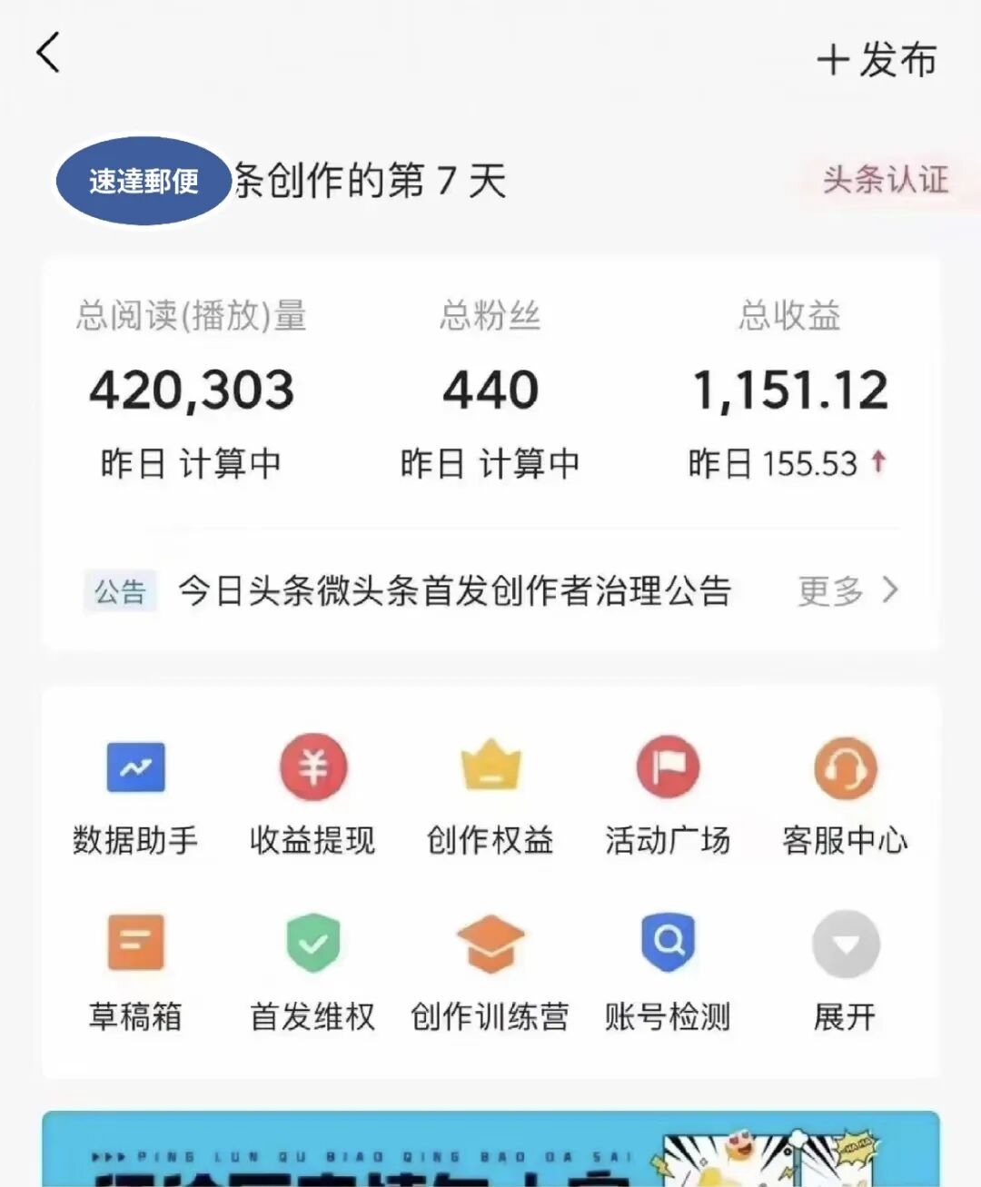 每日薪坊平台做任务赚钱教程