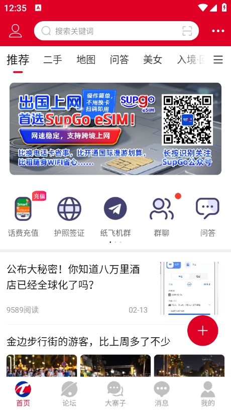 ����կ���루Cambodia Translate��2.0.0 �ֻ����빤��