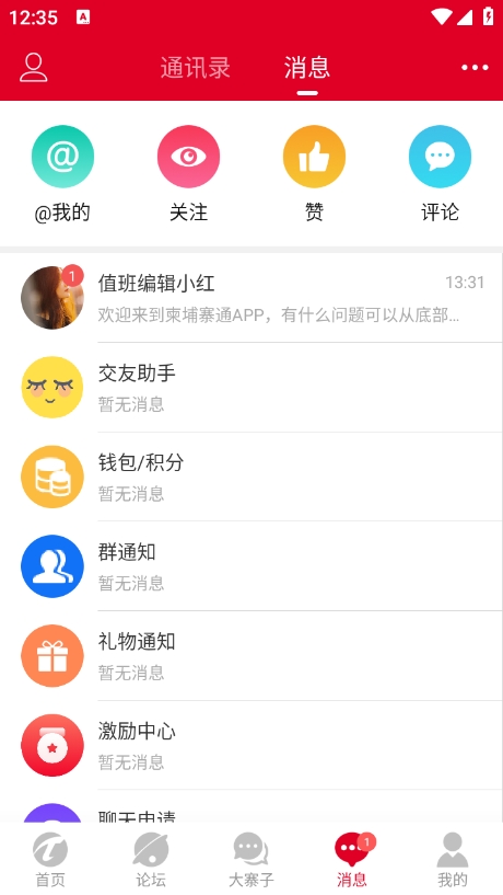����կ���루Cambodia Translate��2.0.0 �ֻ����빤��