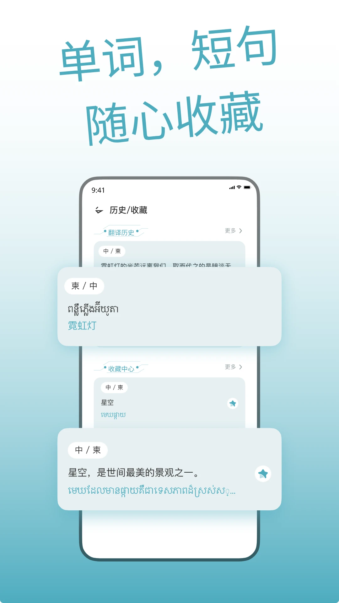 ����կ���루Cambodia Translate��2.0.0 �ֻ����빤��