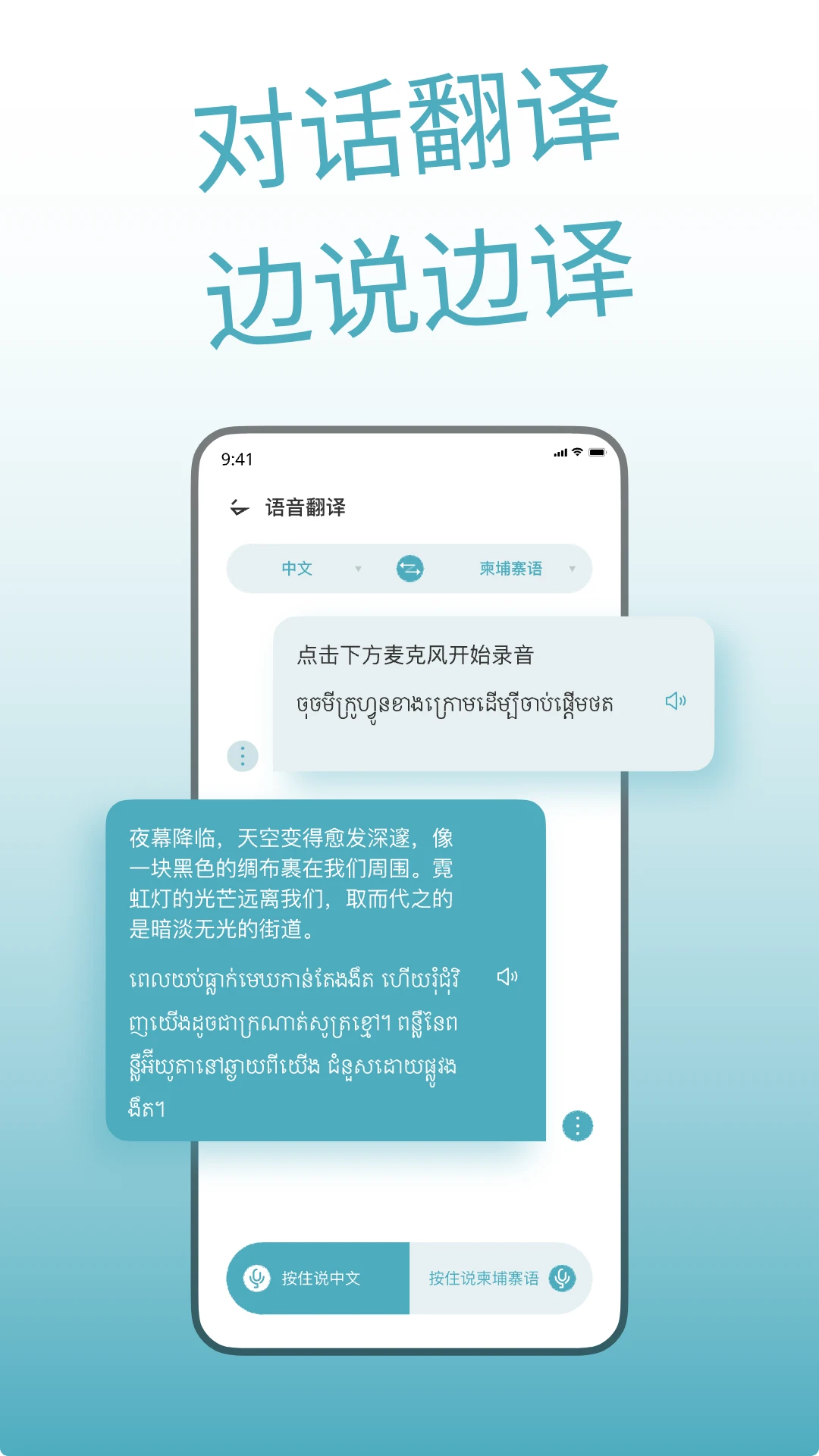����կ���루Cambodia Translate��2.0.0 �ֻ����빤��