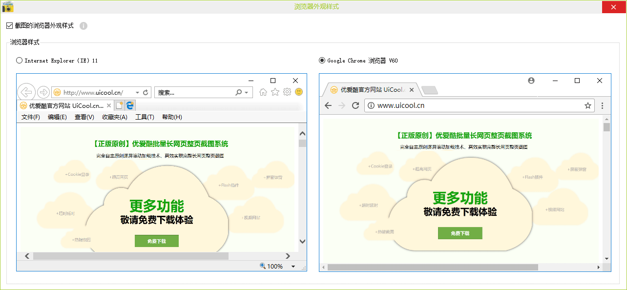 WebShot 安卓版 整页截图 教程