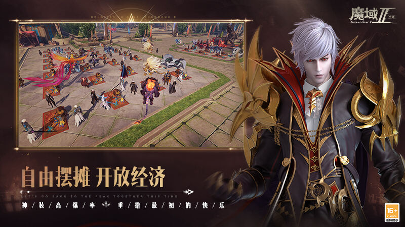 魔域来了h5官方正版下载安装2026 官网下载 安全安装 步骤 配图