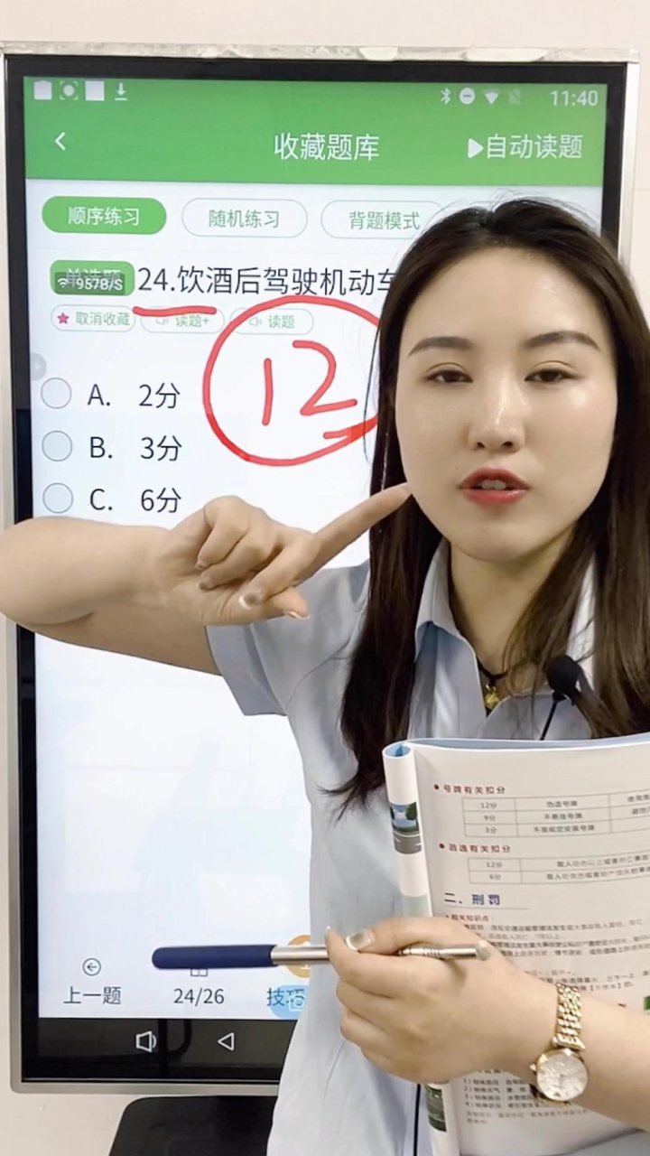 驾照理论考试速成 刷题技巧 经验分享