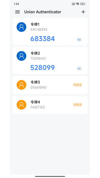 Union Authenticator 安卓版 动态令牌软件界面截图