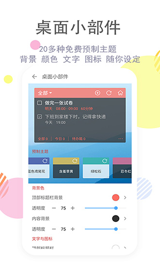 清单自习室 安卓版 功能截图