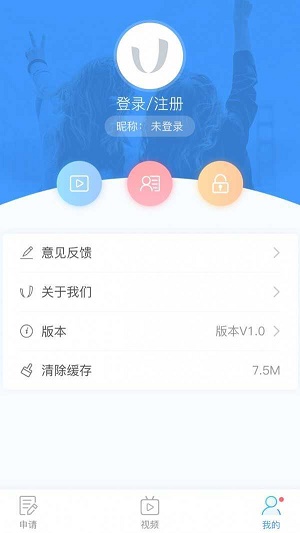 uTrack 安卓版 操作界面截图