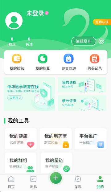 �ܿ���ҽ��3.6.1 ҽ�ƽ�������