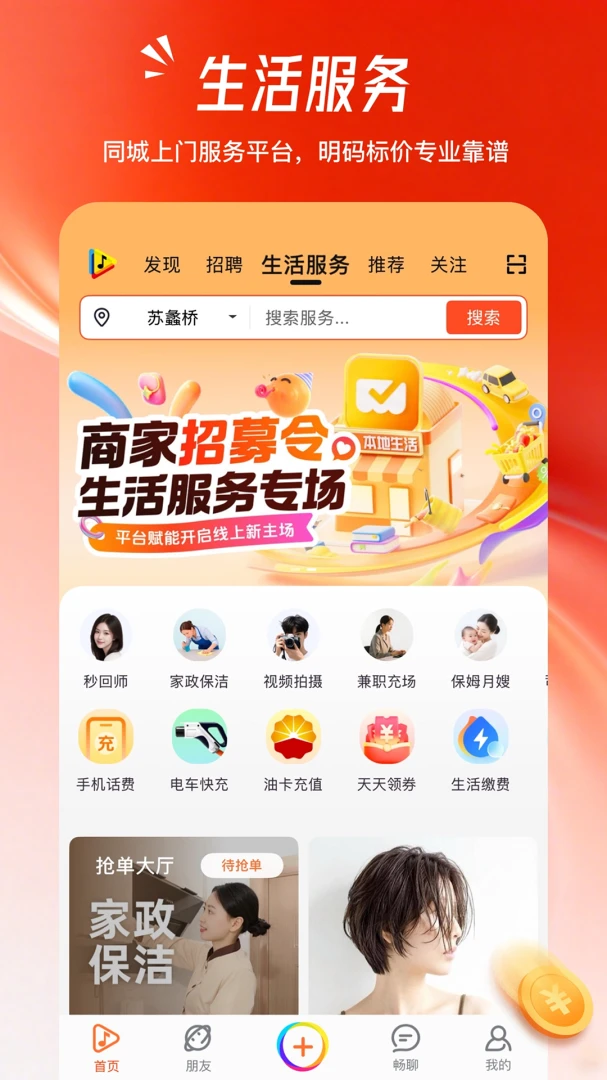 ����Changzan3.5.4 �������