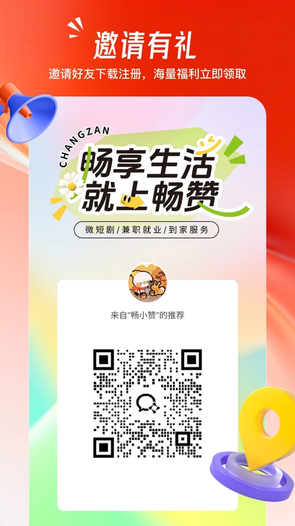 ����Changzan3.5.4 �������