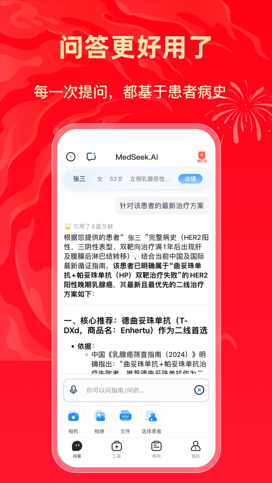 ����MedSeek2.3 ҽ��ר����ģ��