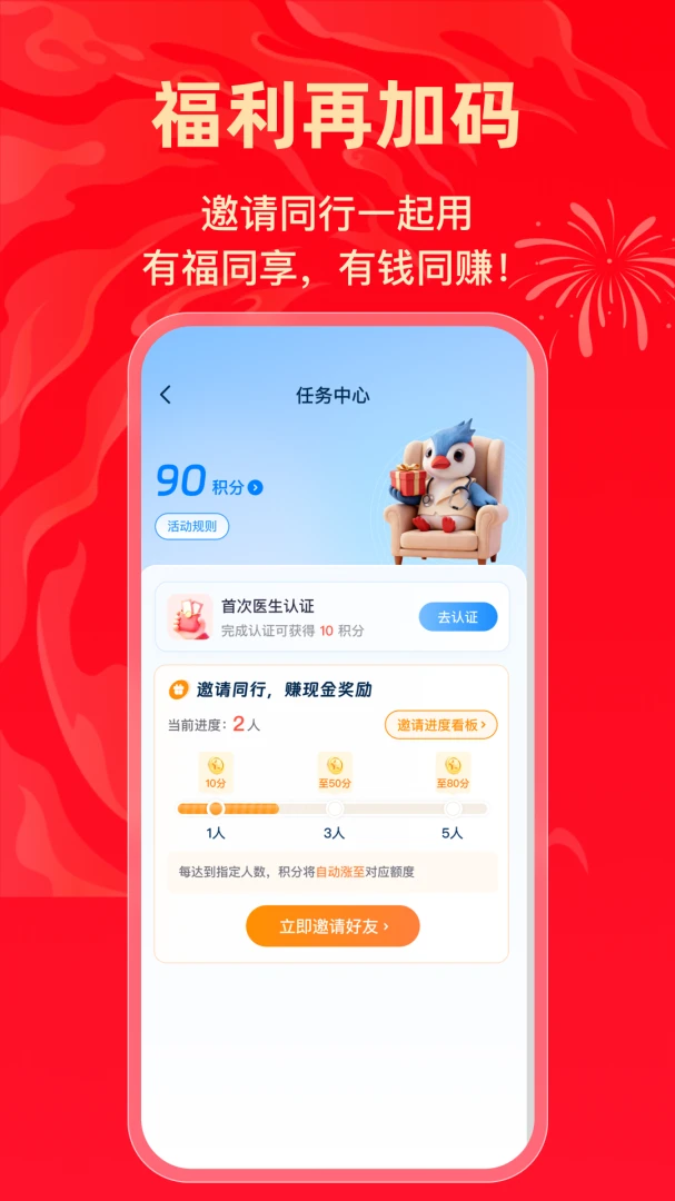 ����MedSeek2.3 ҽ��ר����ģ��