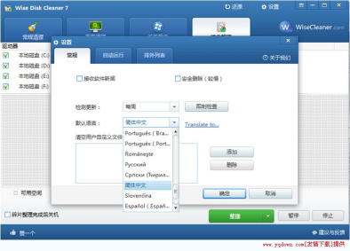 Wise Disk Cleaner Free ��׿�� �������� ʹ�ý̳�