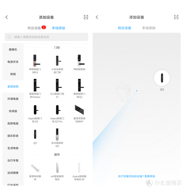 德施曼智能锁app连接门锁蓝牙配对步骤