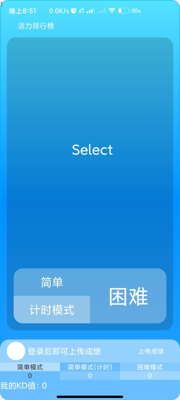 极智字符大全 安卓版 界面截图