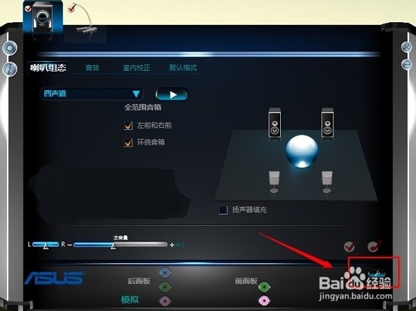 瑞昱AC97声卡WDM驱动 控制面板 设置