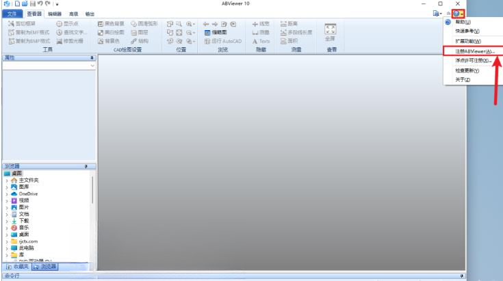 ABViewer15.0 �๦��CAD�鿴�༭����