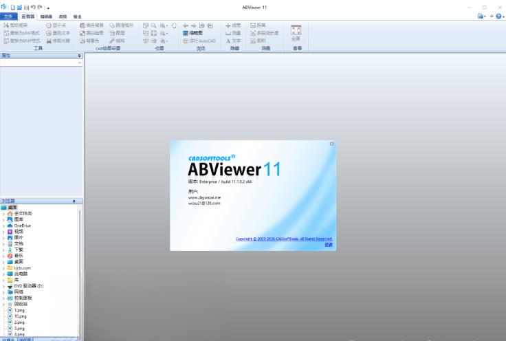 ABViewer15.0 �๦��CAD�鿴�༭����