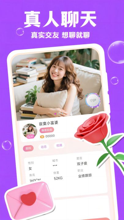 附近寻聊手机版app下载 附近寻聊手机版app下载