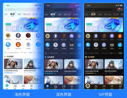 CC直播 安卓版 功能界面