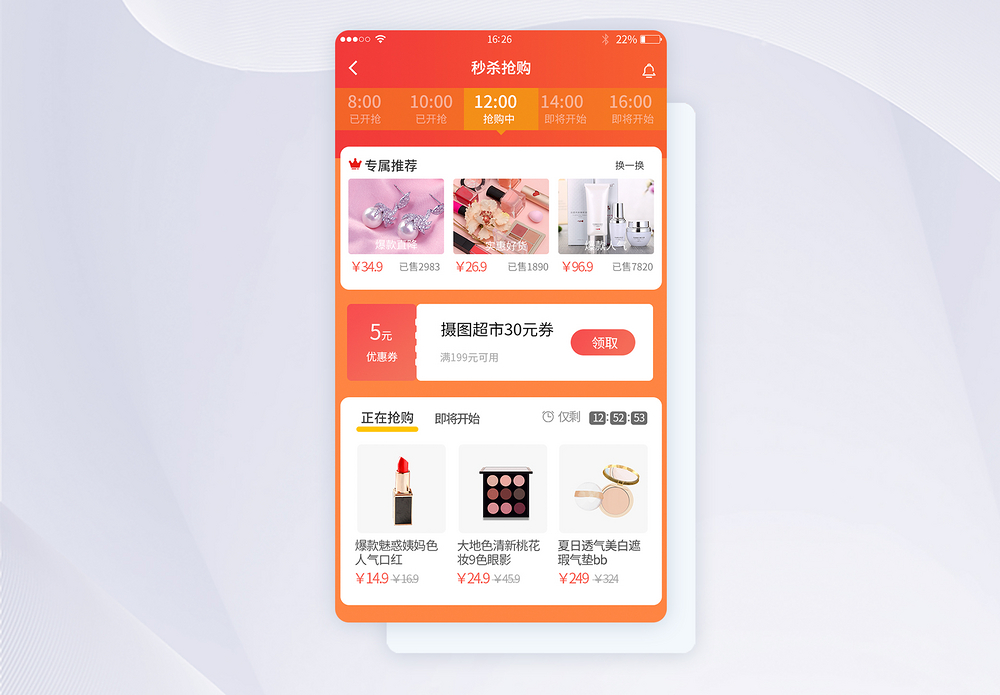 星期五购物浏览器 安卓版 功能界面